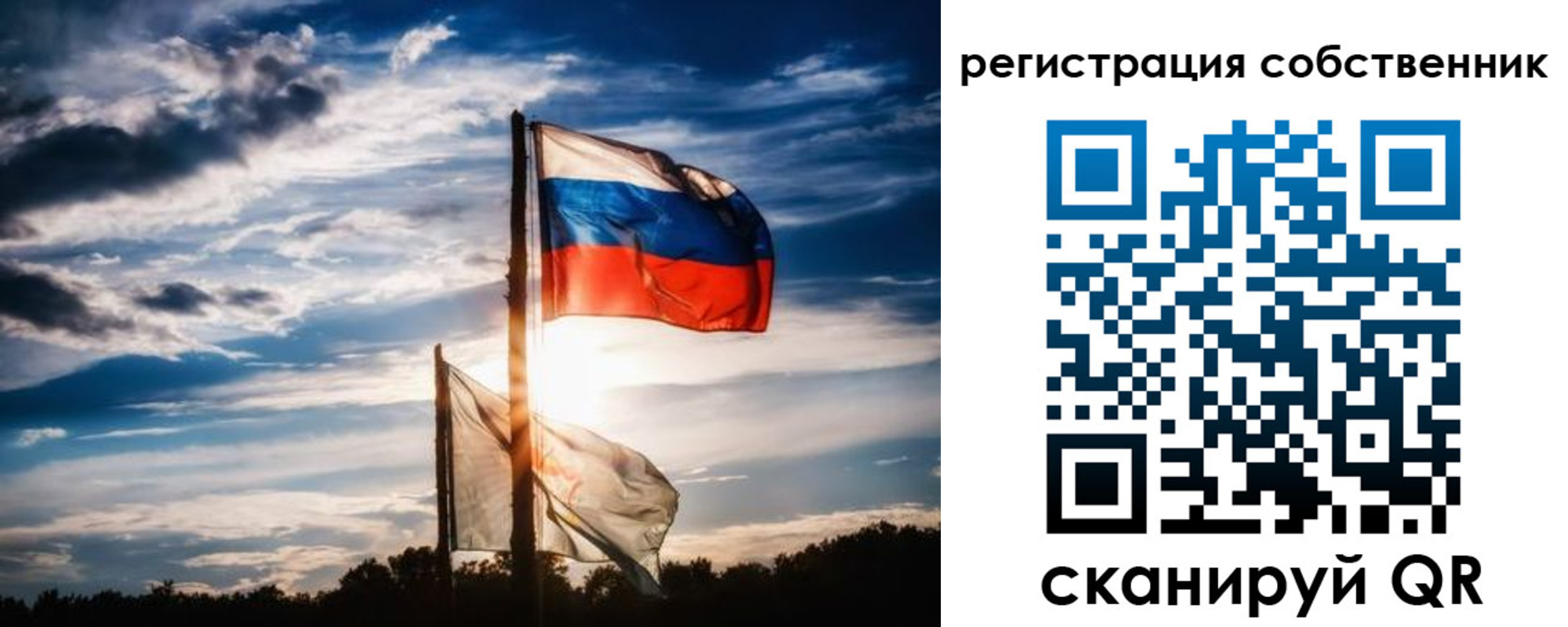 временная регистрация 2025 в Янауле