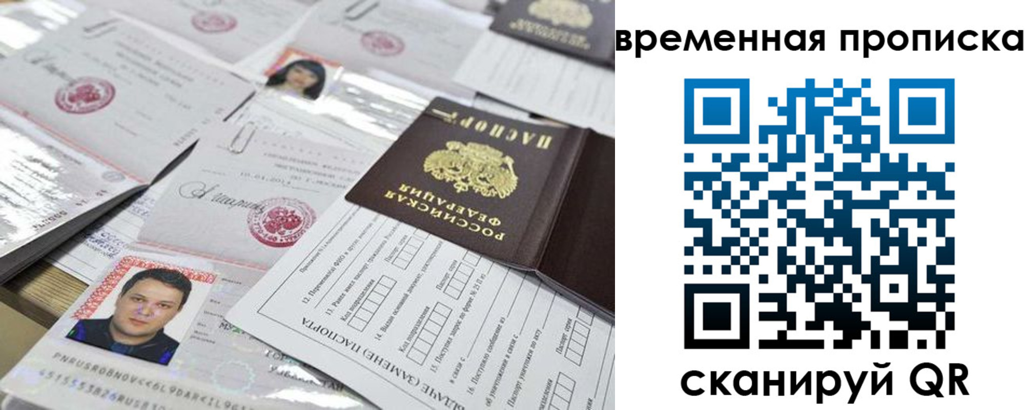 временная регистрация госуслуги в Янауле