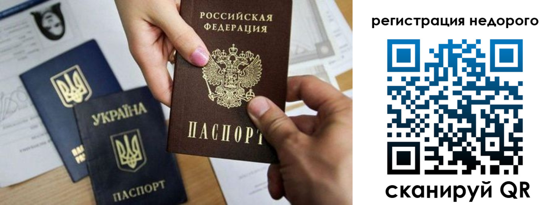 прописка ребенка в Янауле