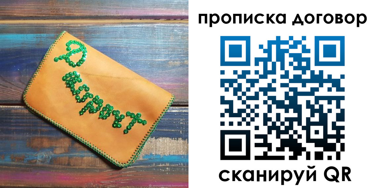 пропишу в квартире в Янауле