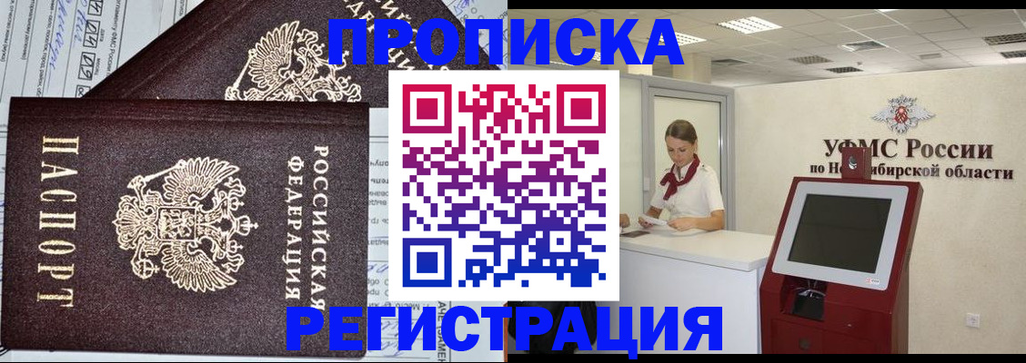 временная регистрация собственник в Янауле