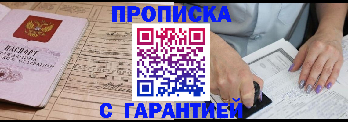 временная регистрация адрес в Янауле