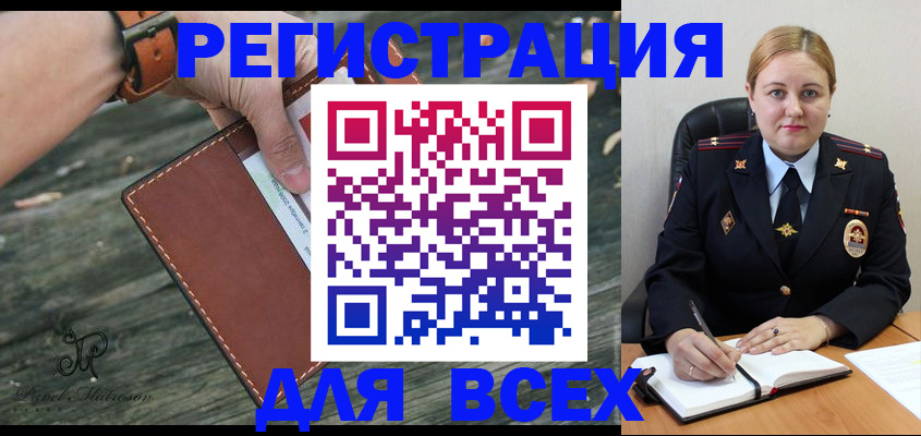 временная регистрация законно в Янауле